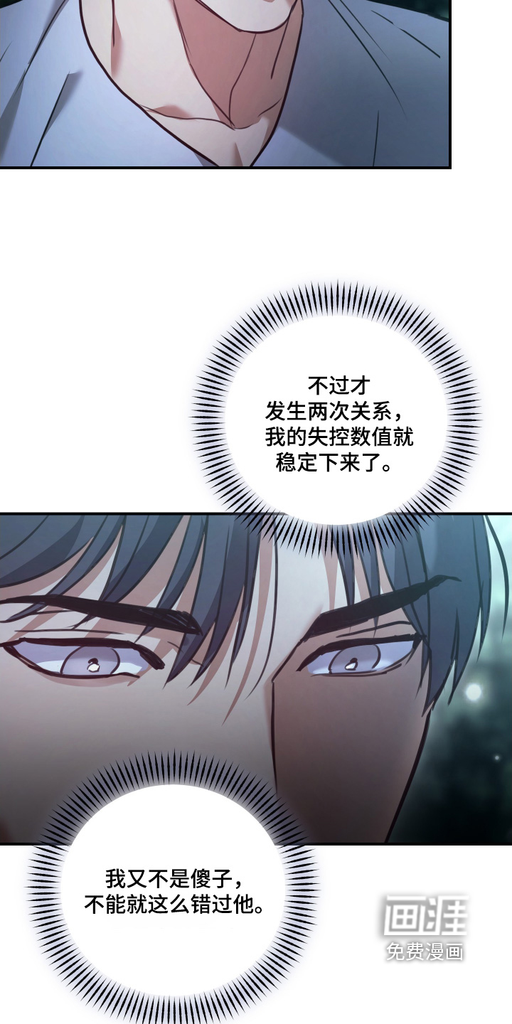 第29话15