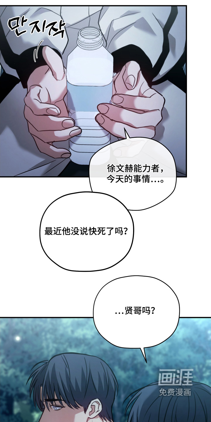 第29话4