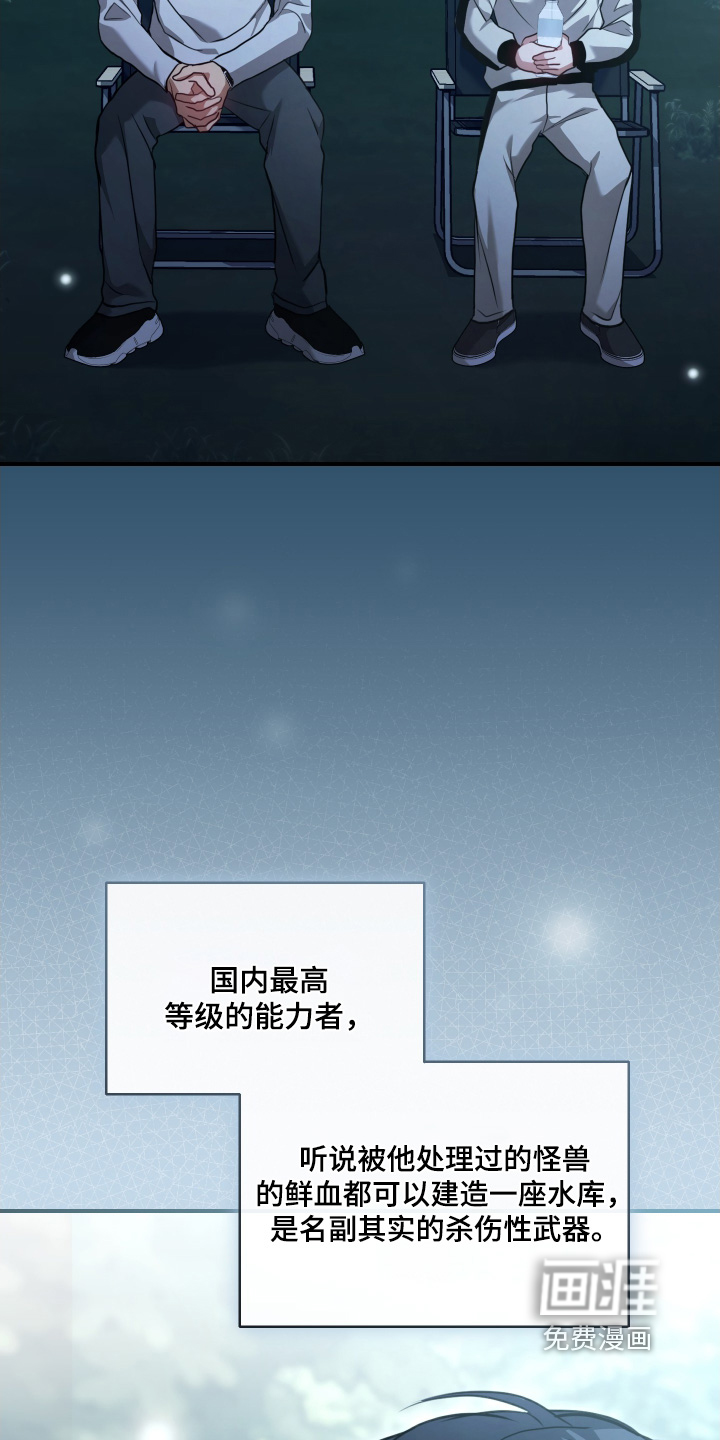 第29话8