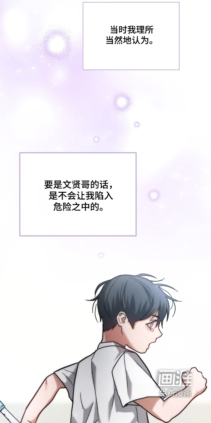 第26话10