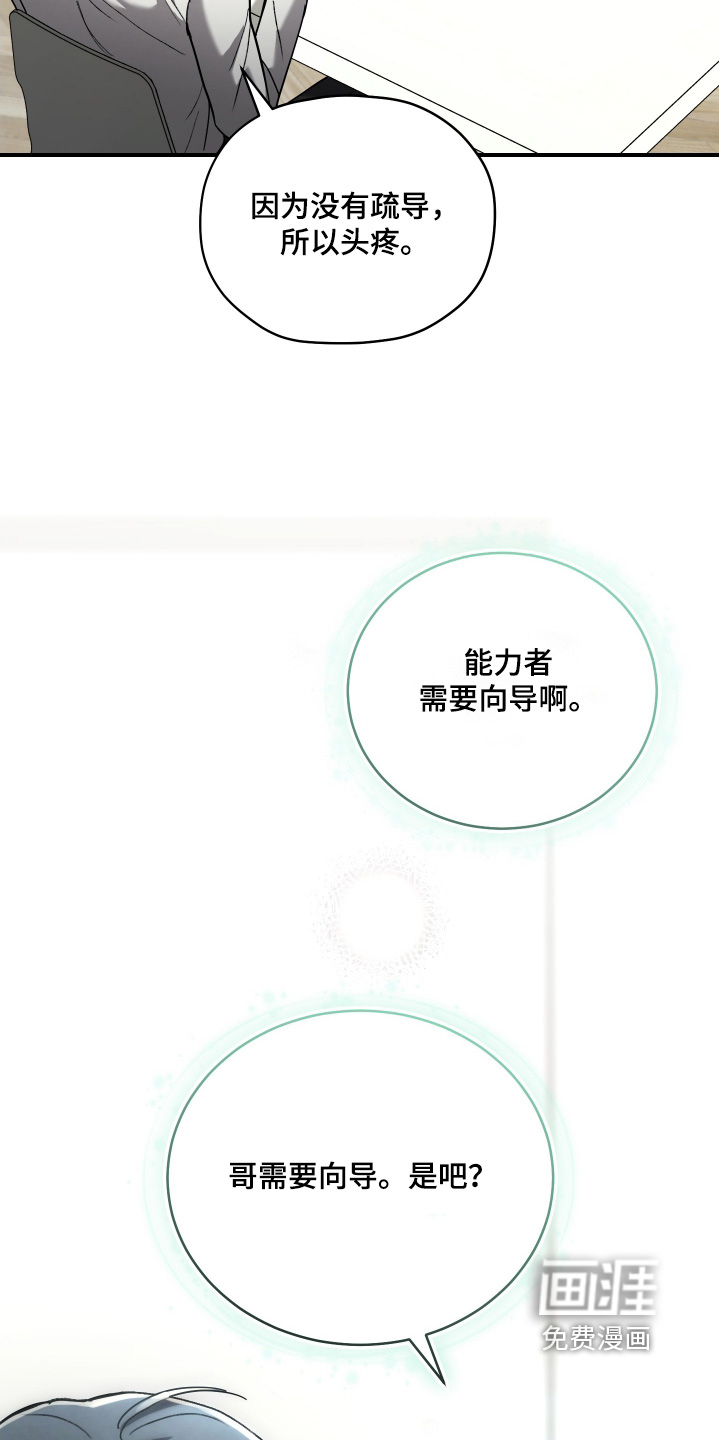 第26话17