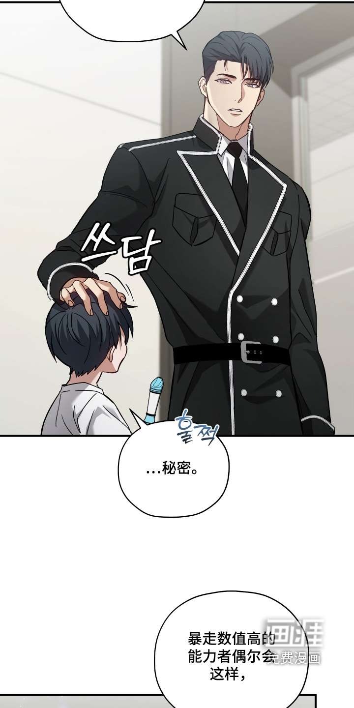 第26话3