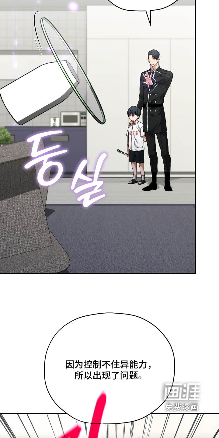 第26话4