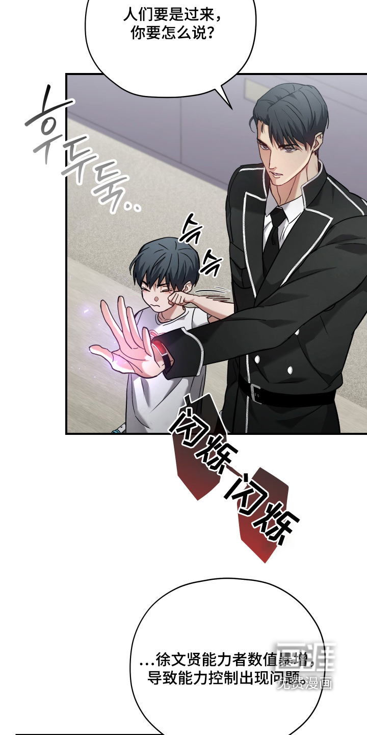 第26话7