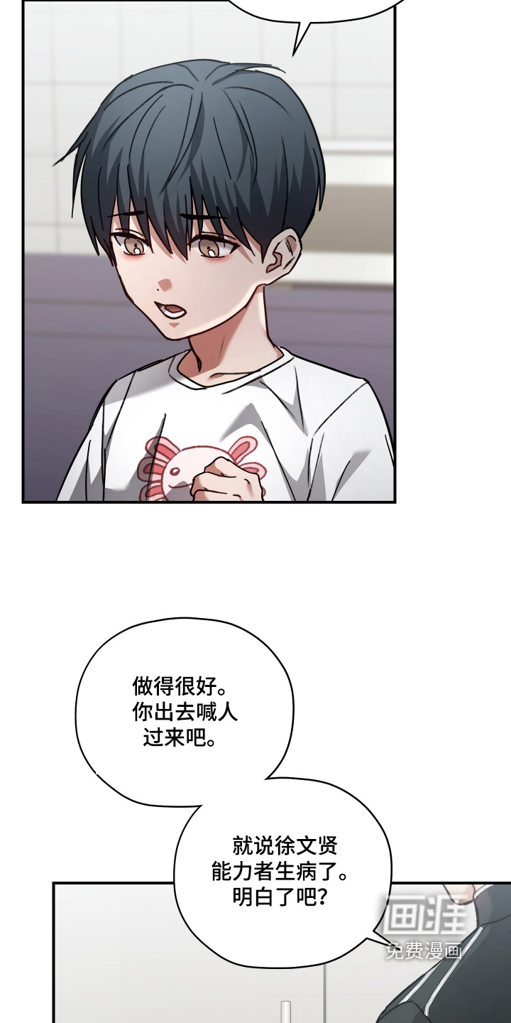 第26话8