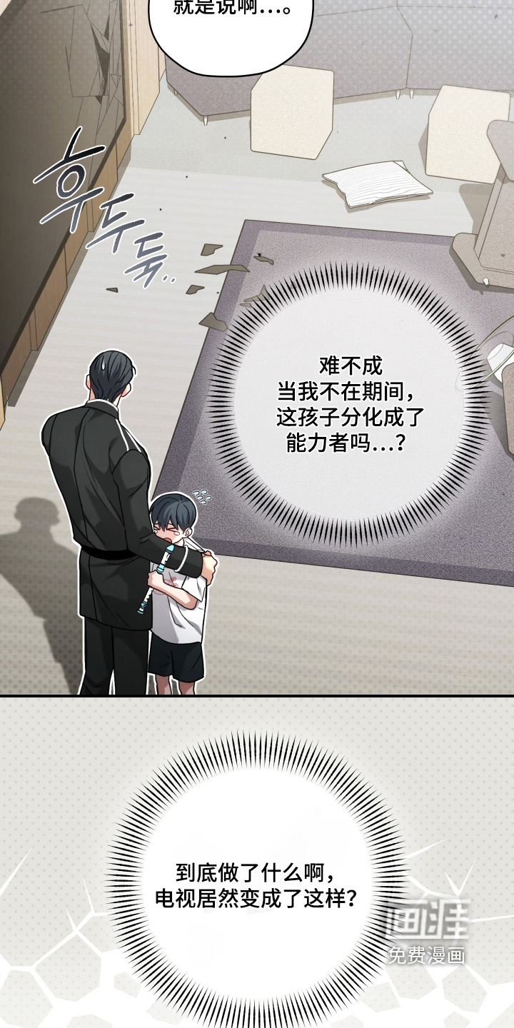 第25话31