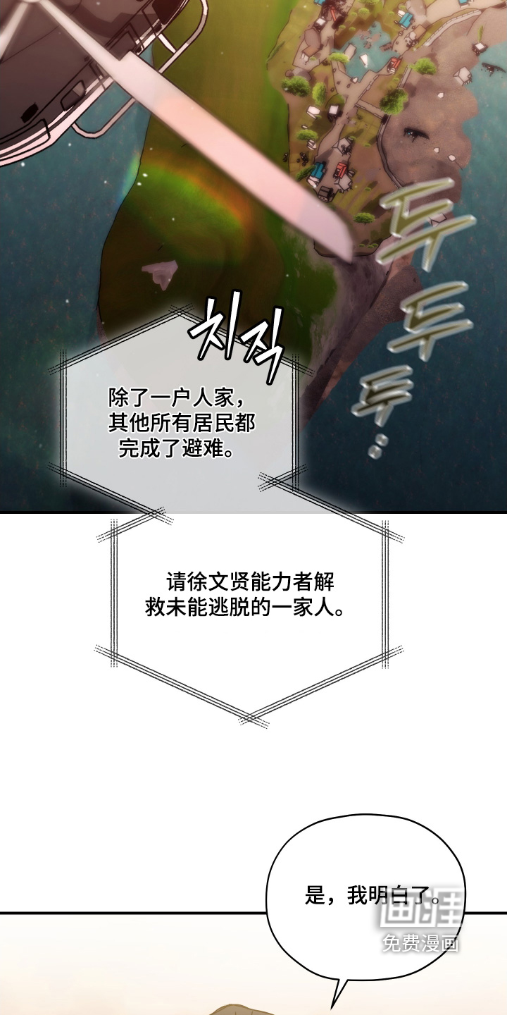 第24话13