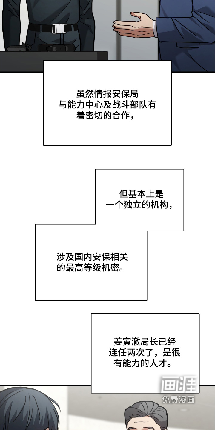 第24话2