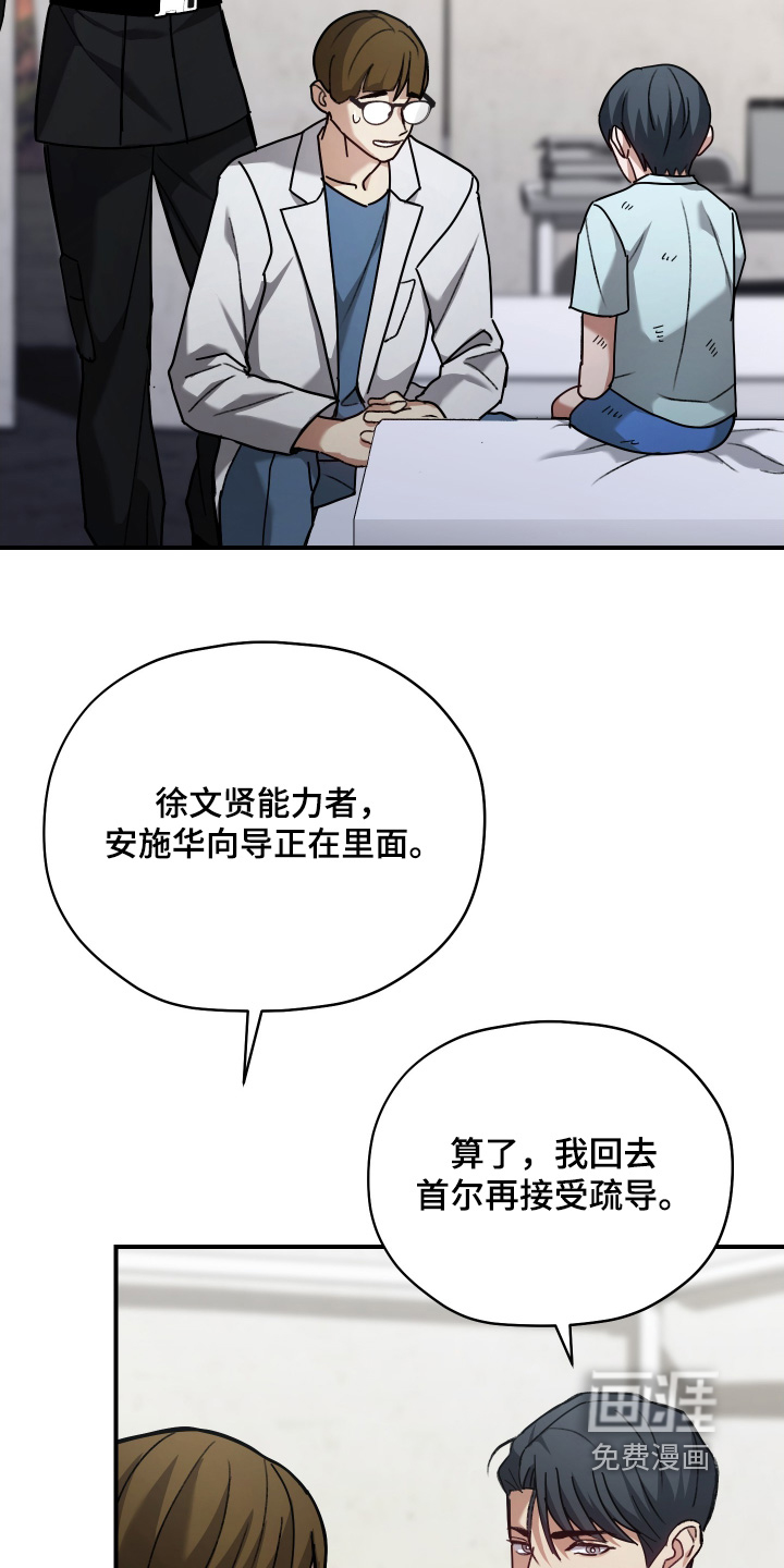 第24话28