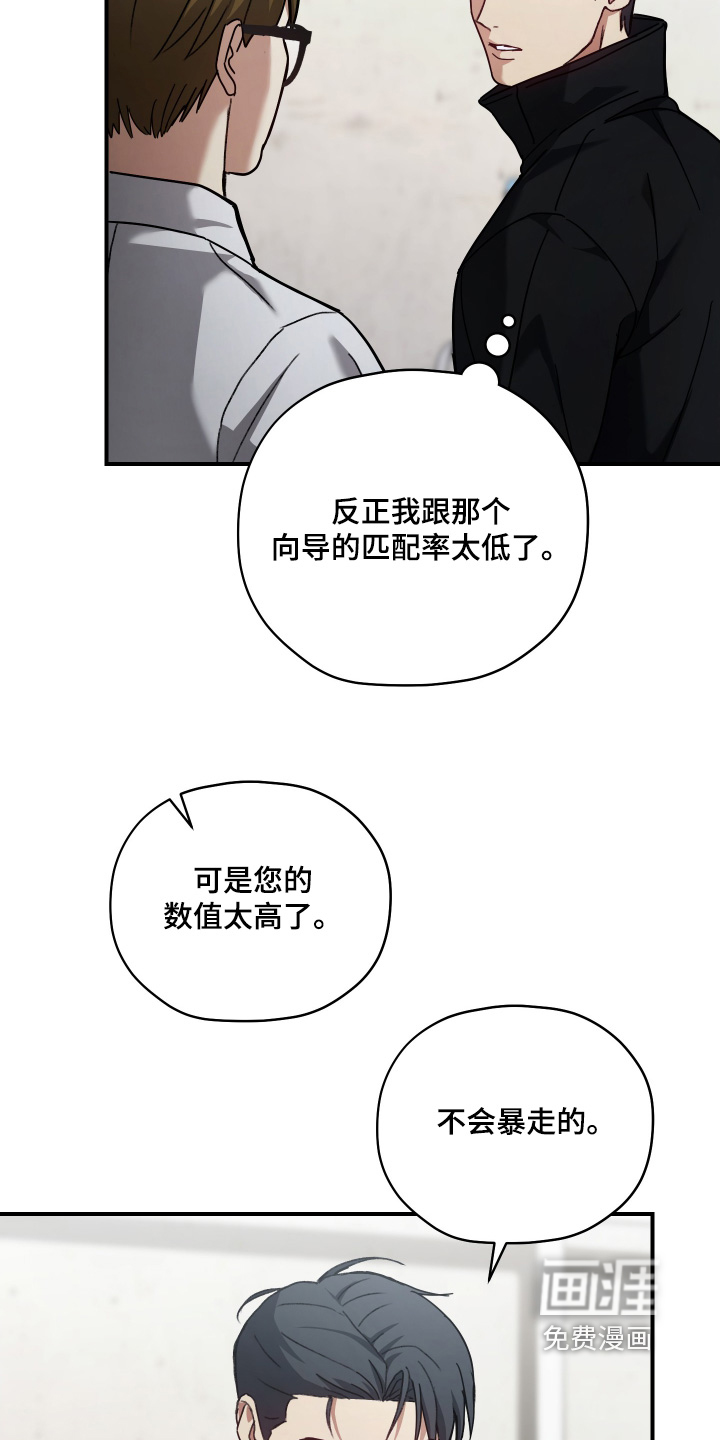第24话29