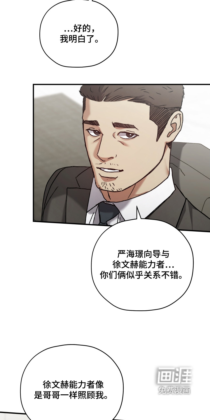 第19话14