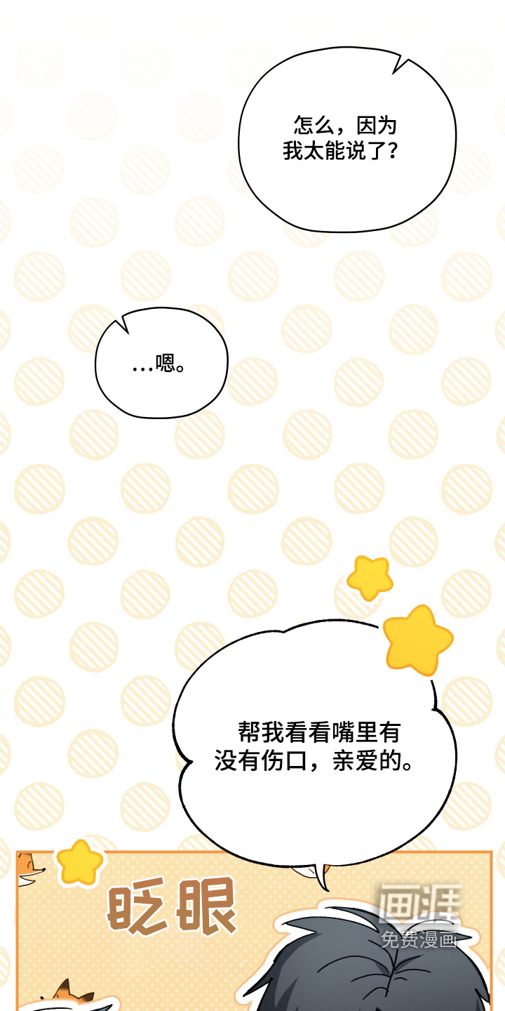 第17话21