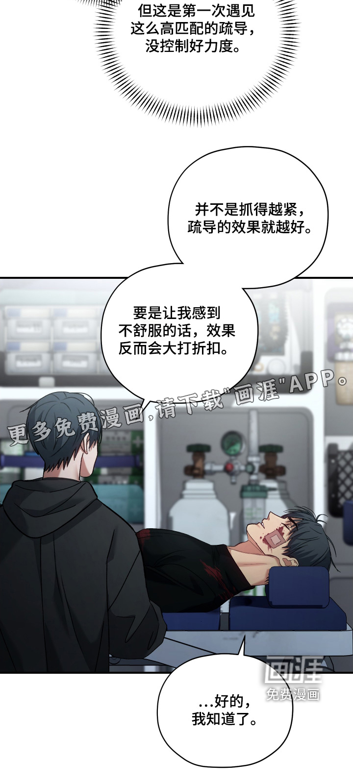第16话31