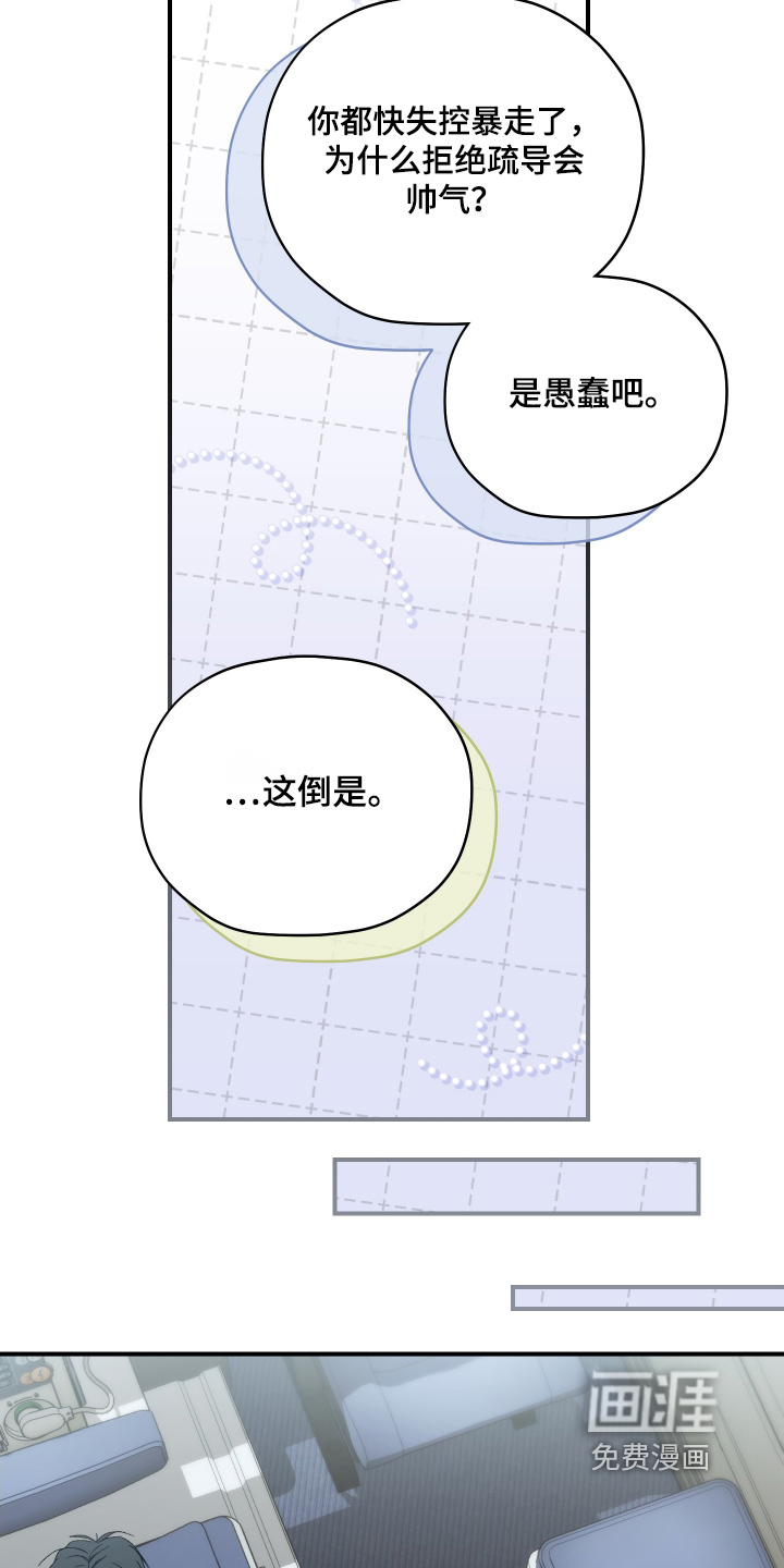 第16话4