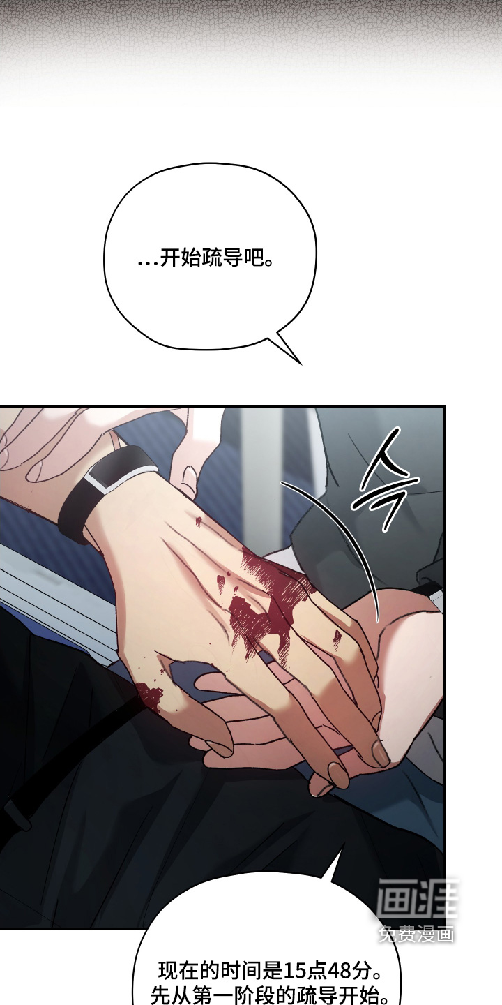 第16话9