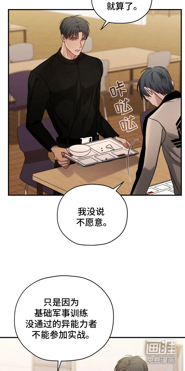 第13话3