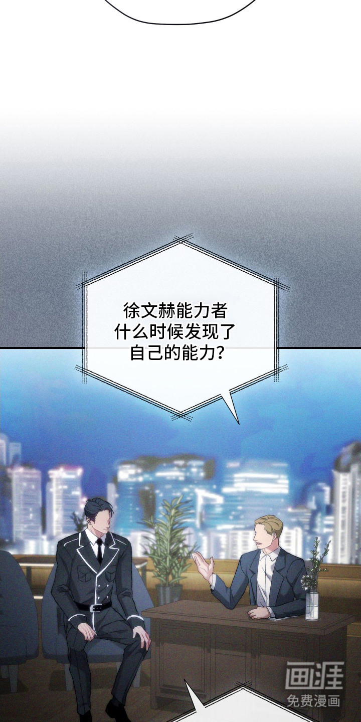 第11话4