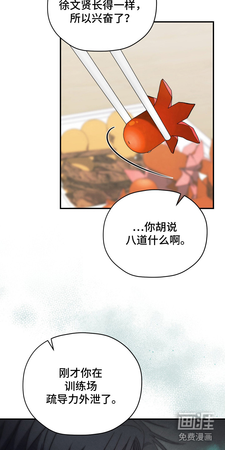 第9话14