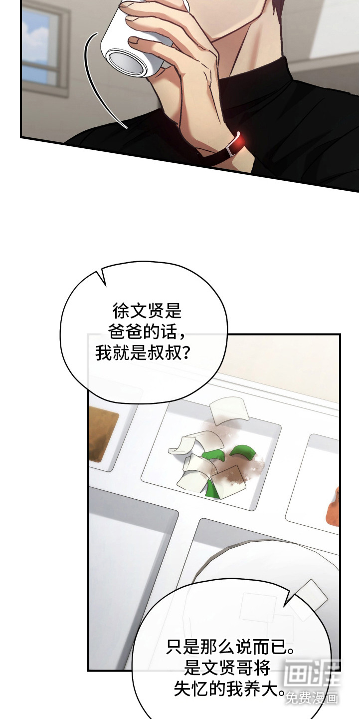 第9话19