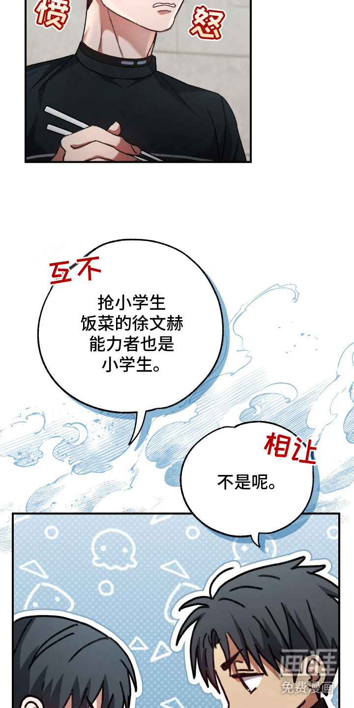 第9话4
