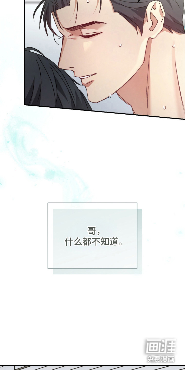 第7话3