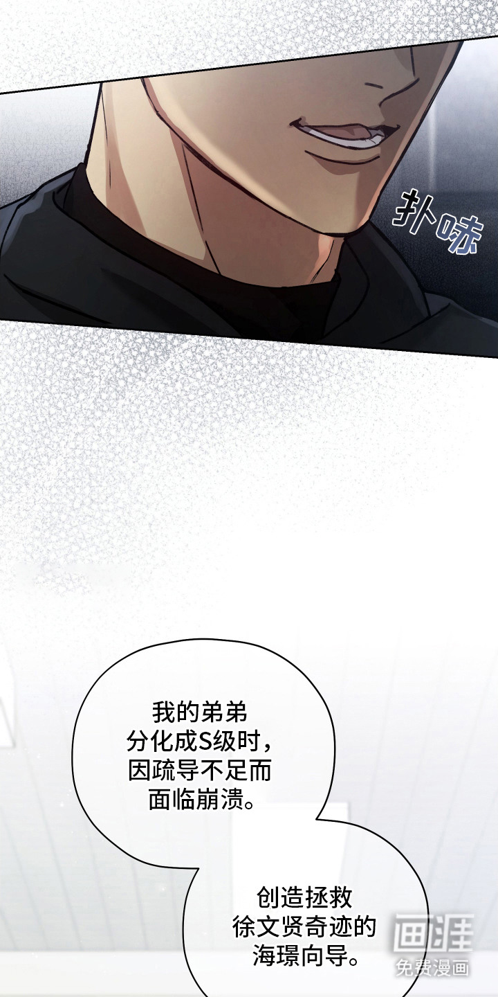第3话13