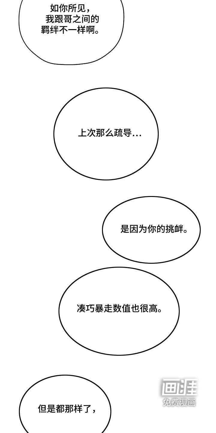 第70话13