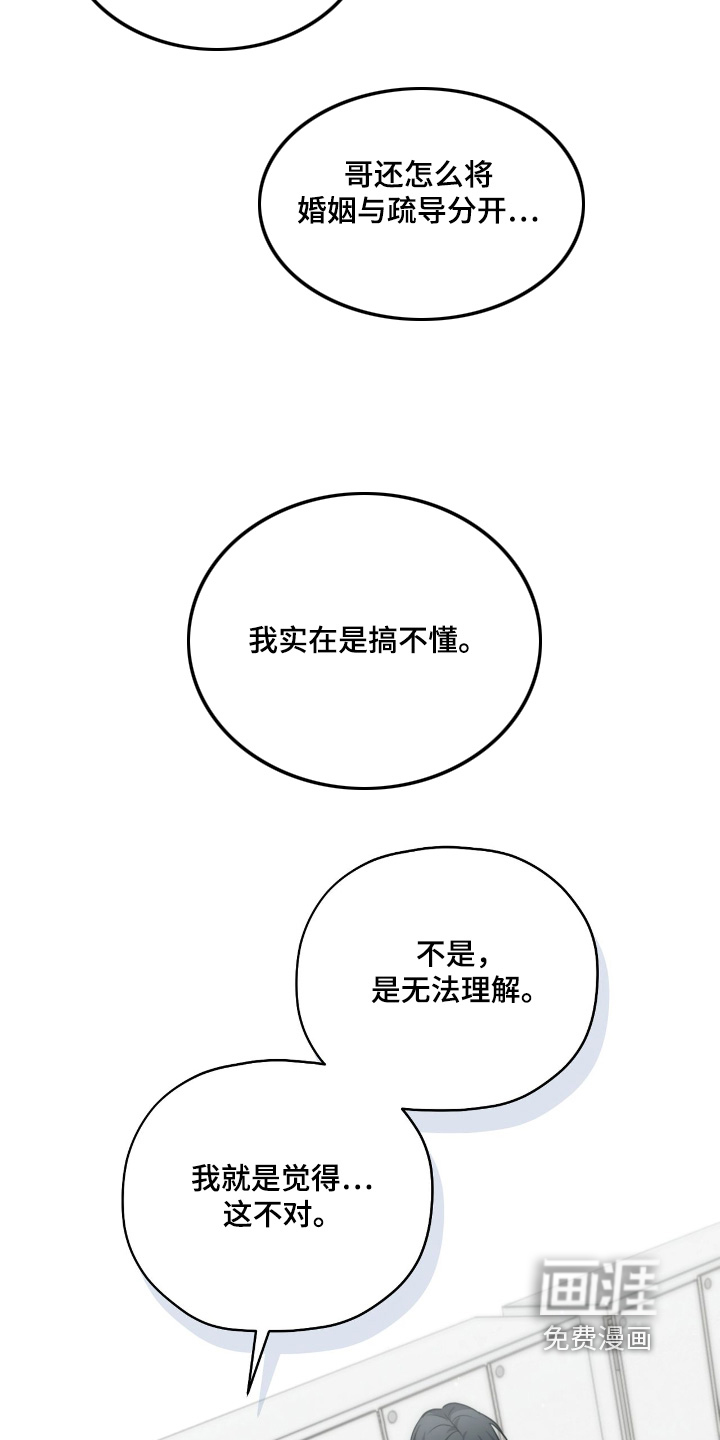第70话14