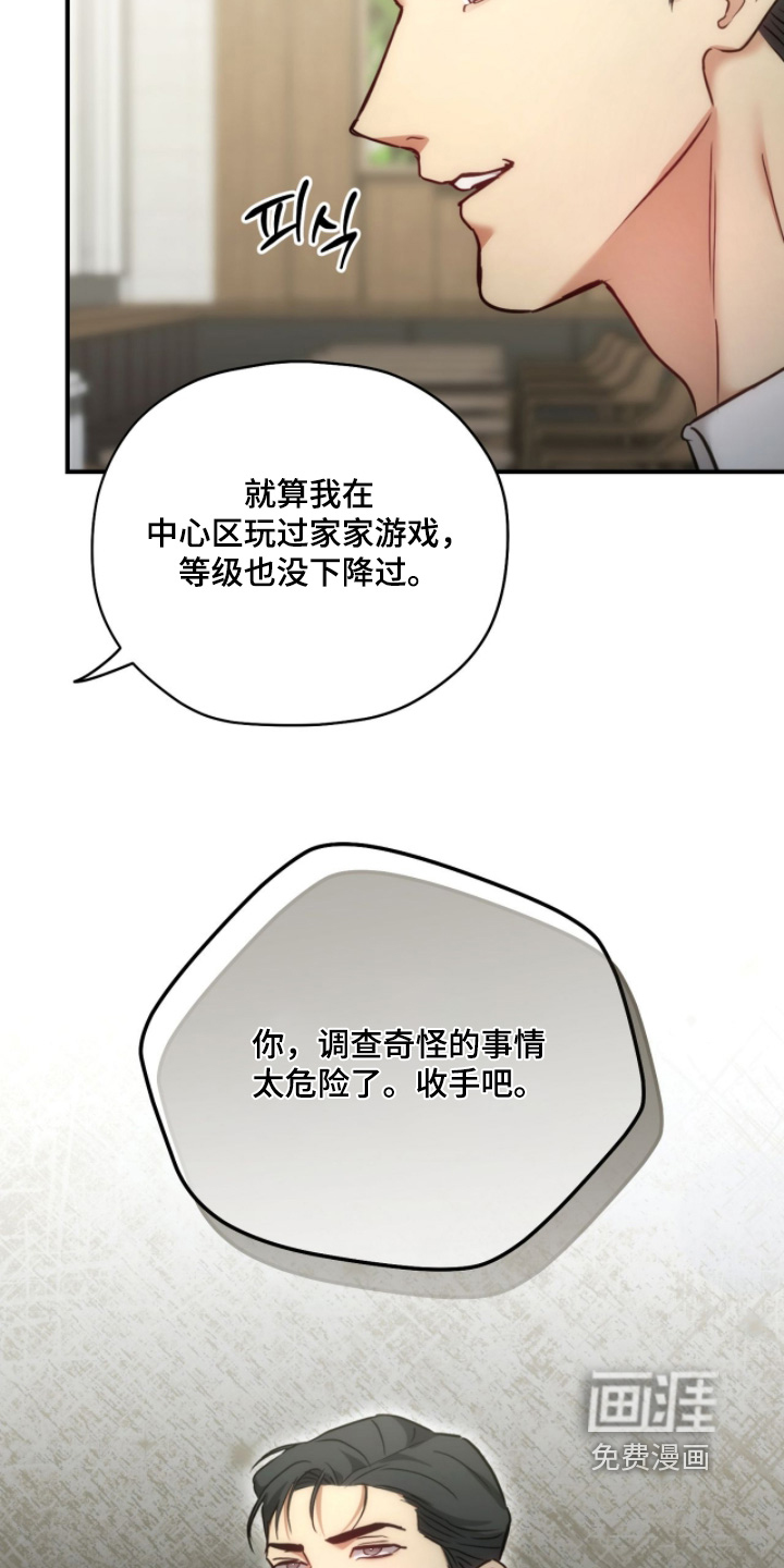 第71话10
