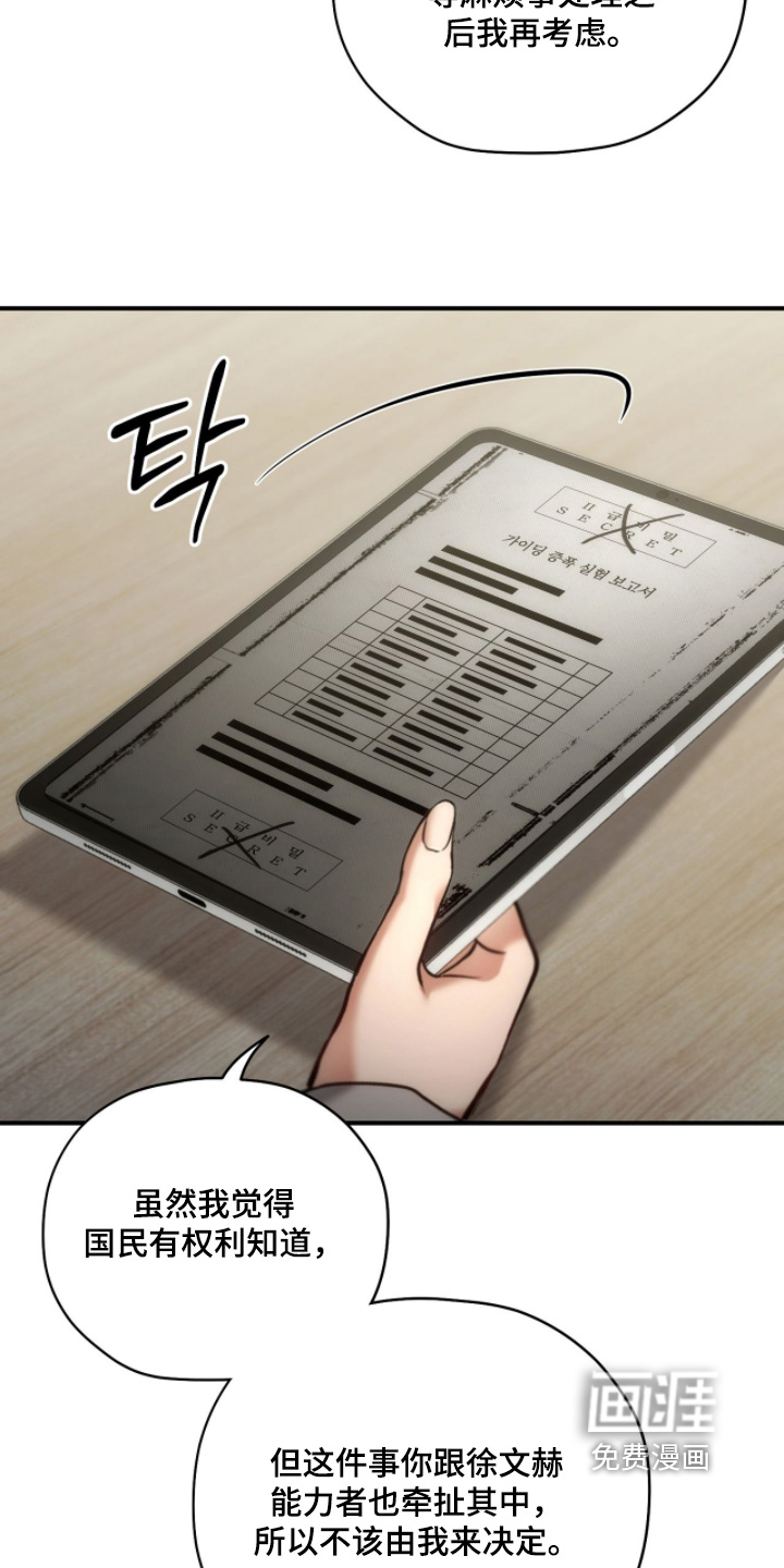 第71话2