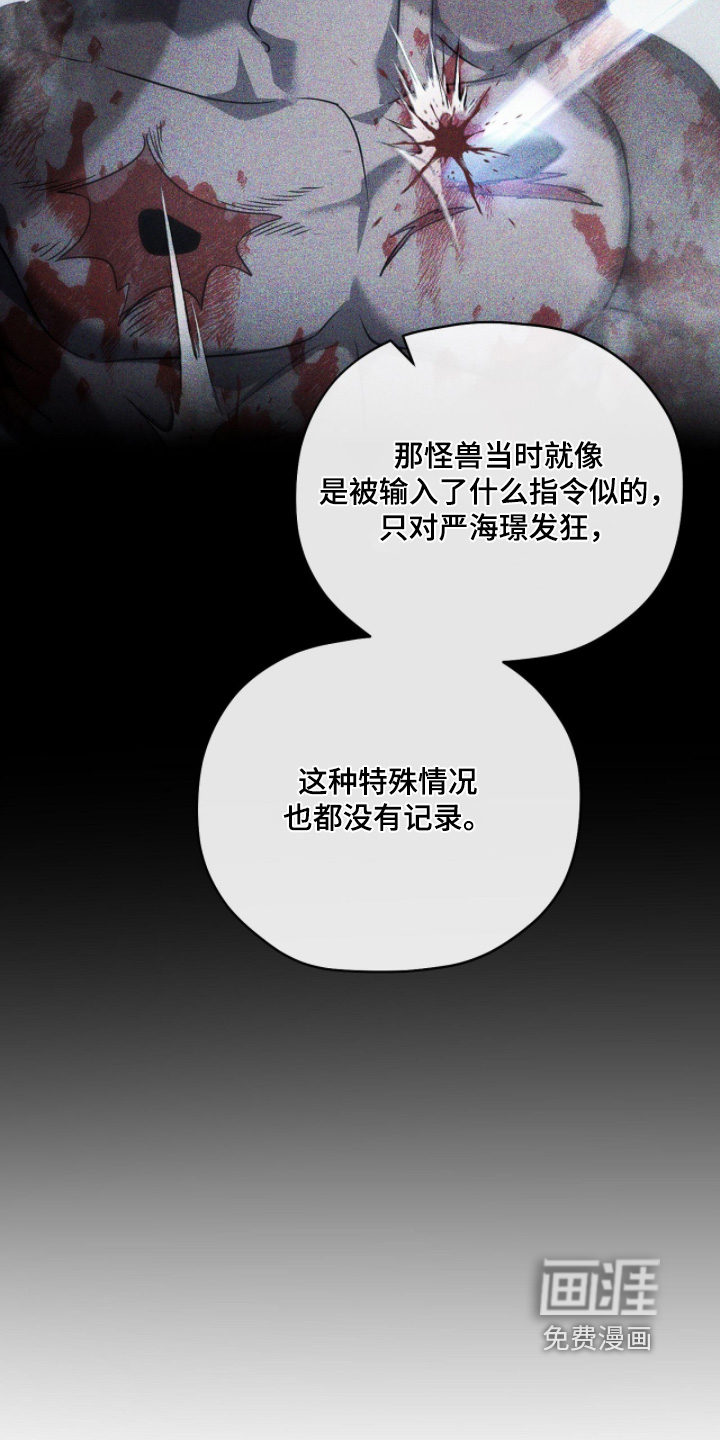 第71话23