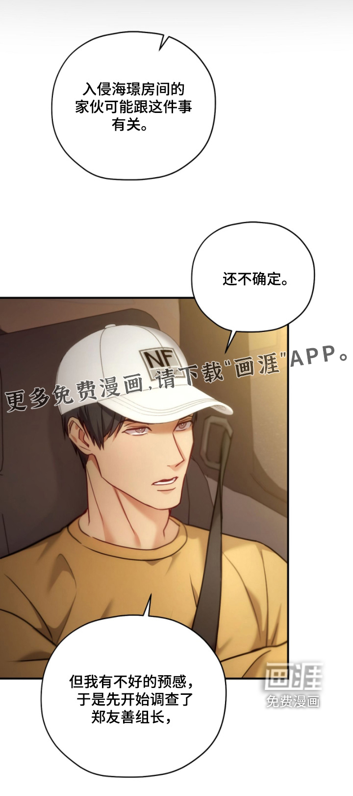 第71话24