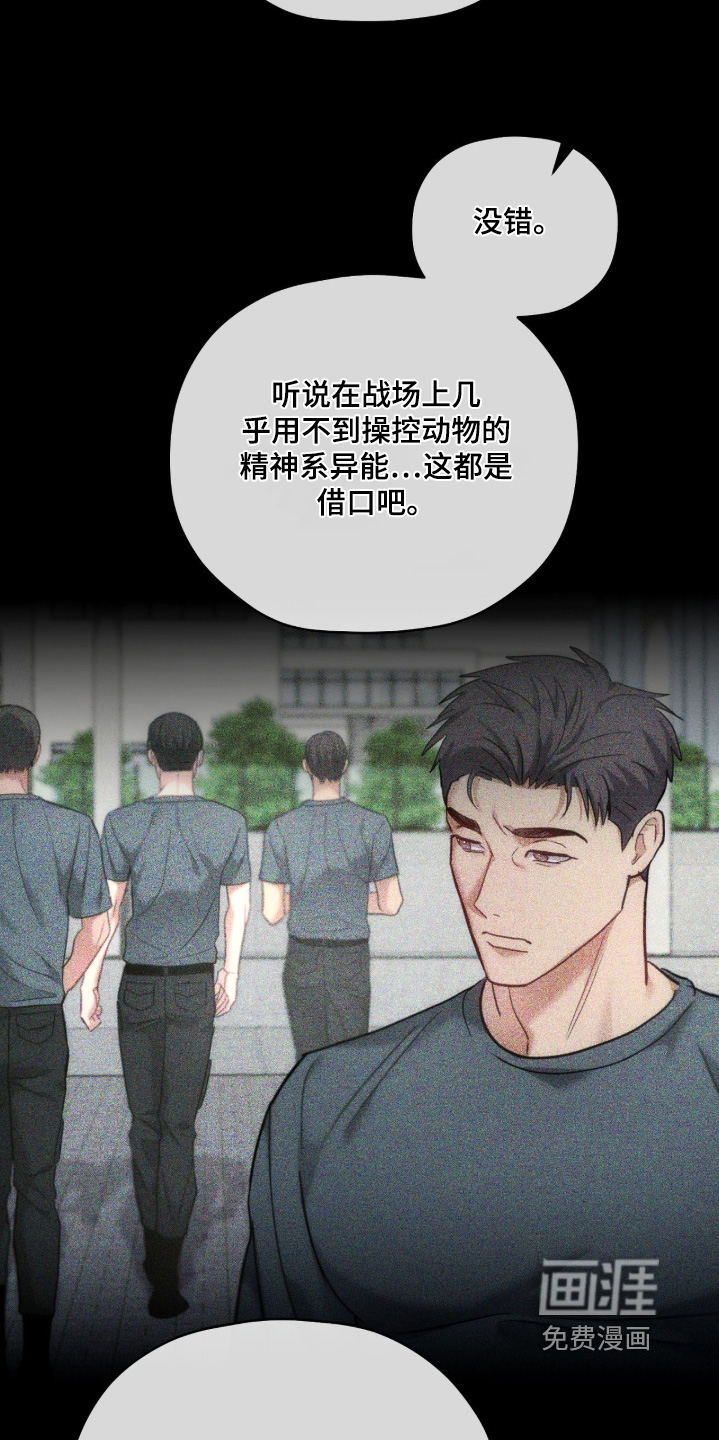 第76话7
