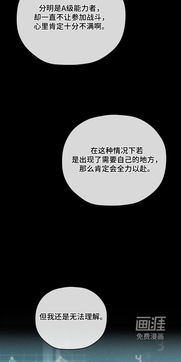 第76话8
