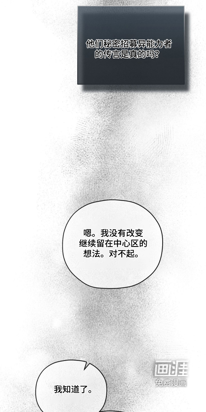 第85话7