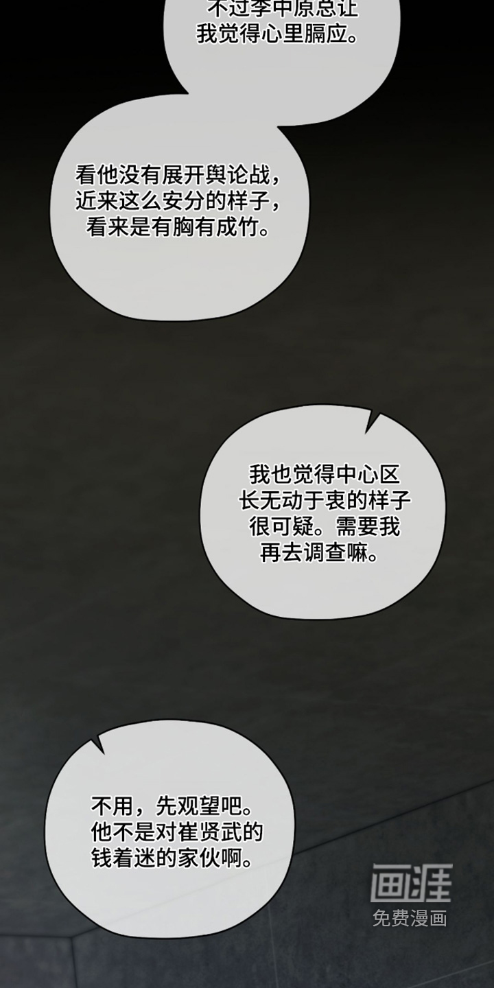 第84话14