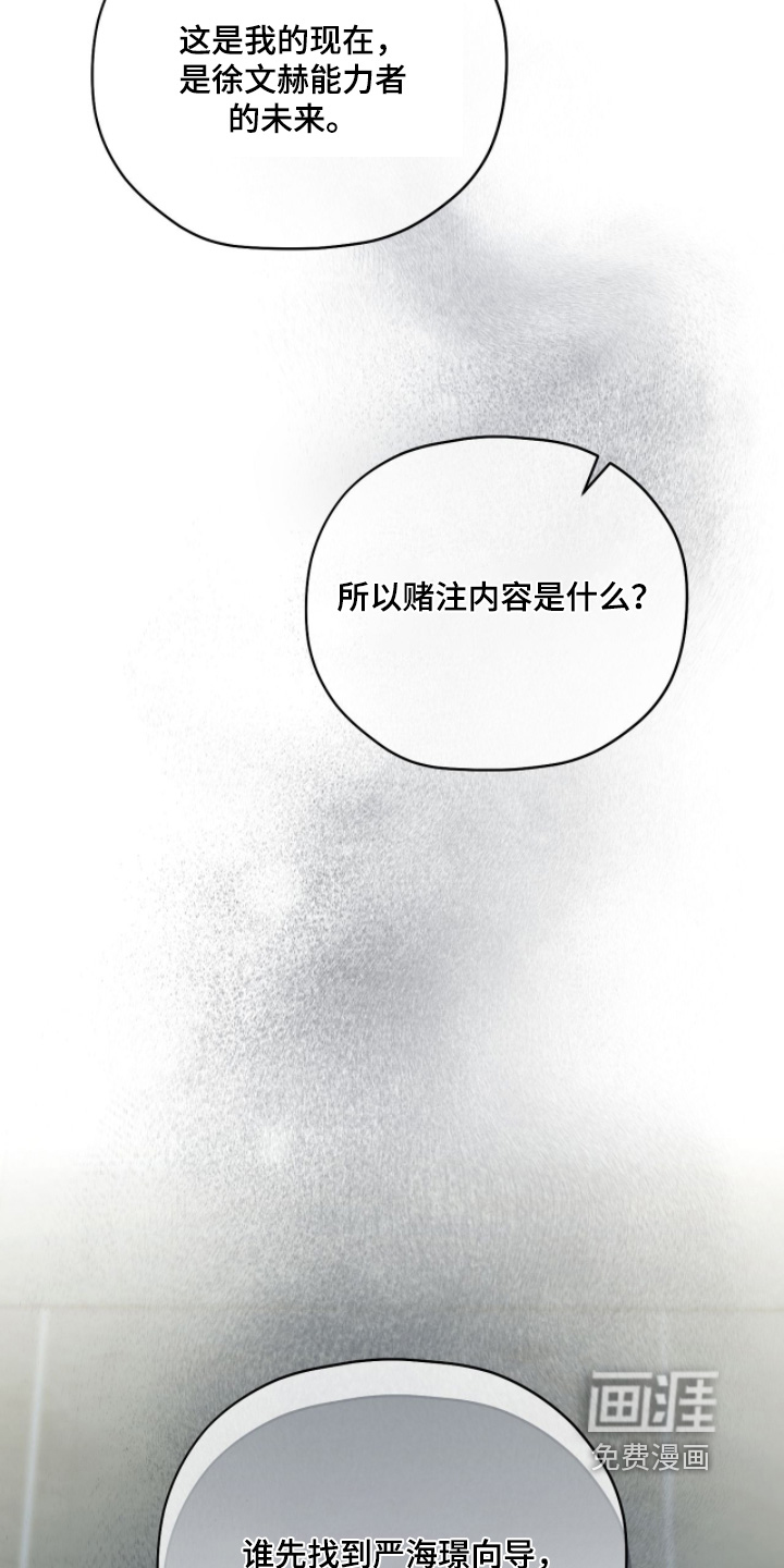 第89话8