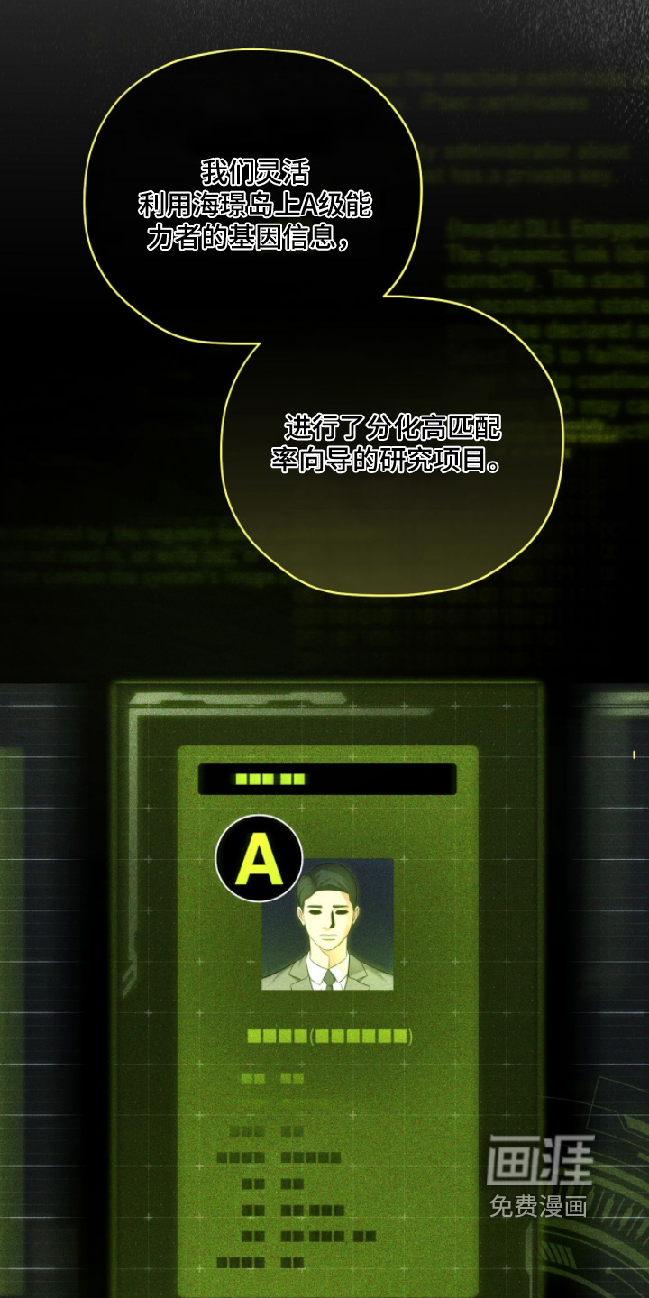 第88话16