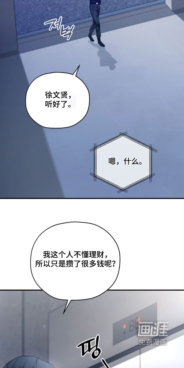第94话9
