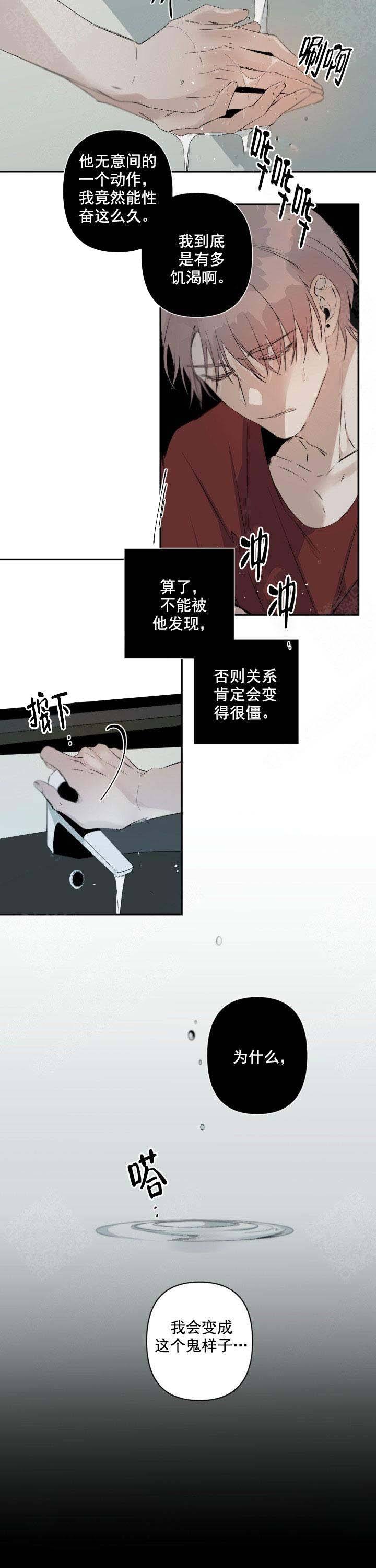 第91话9