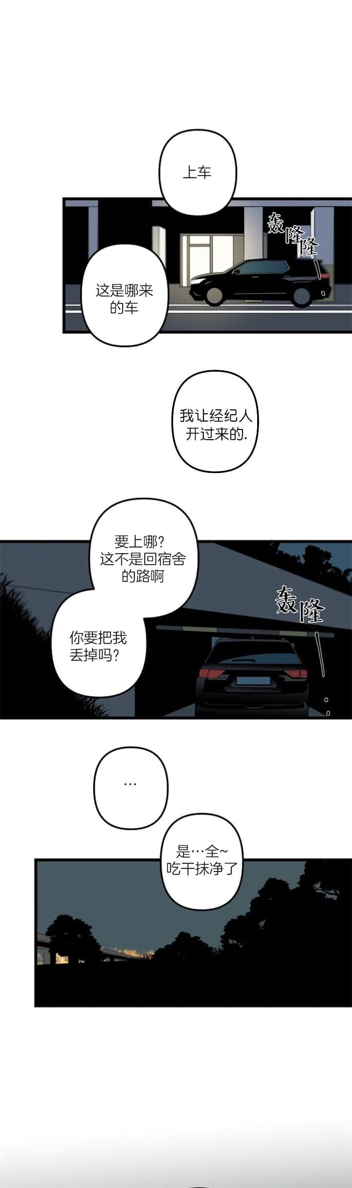 第170话7