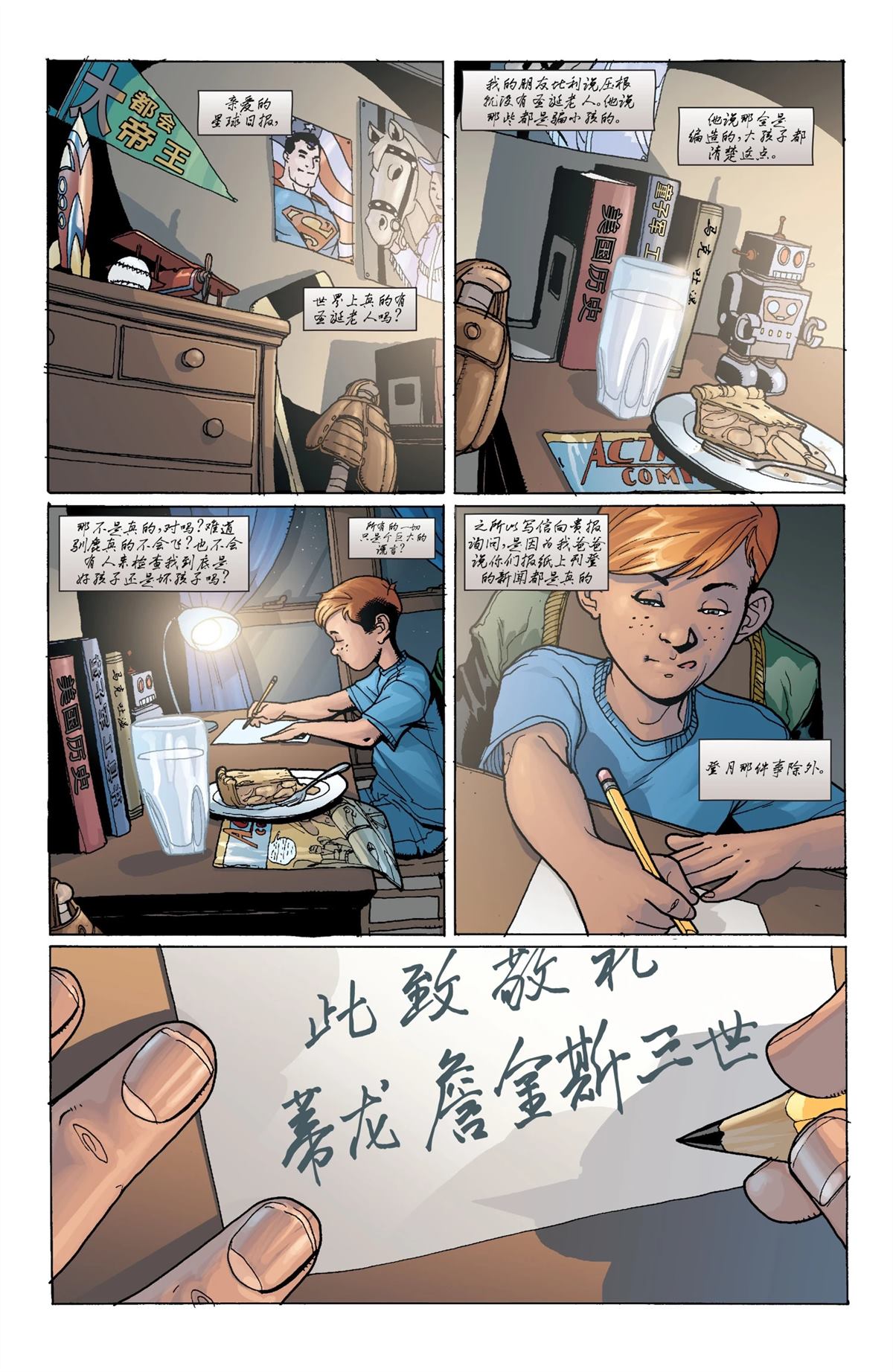 圣诞故事011