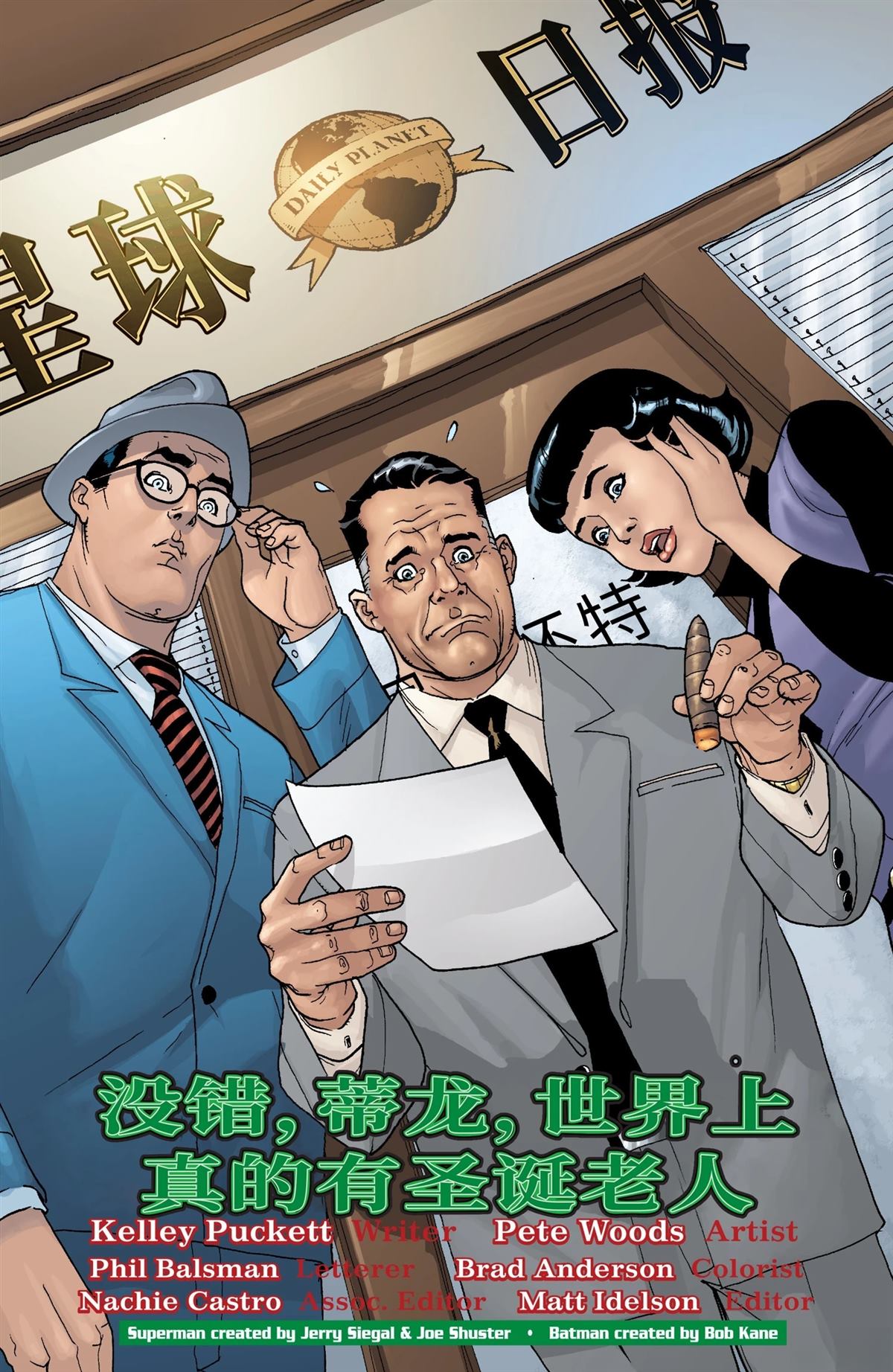 圣诞故事012
