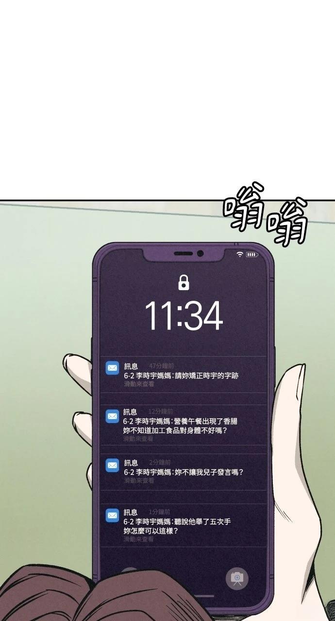 第1话29
