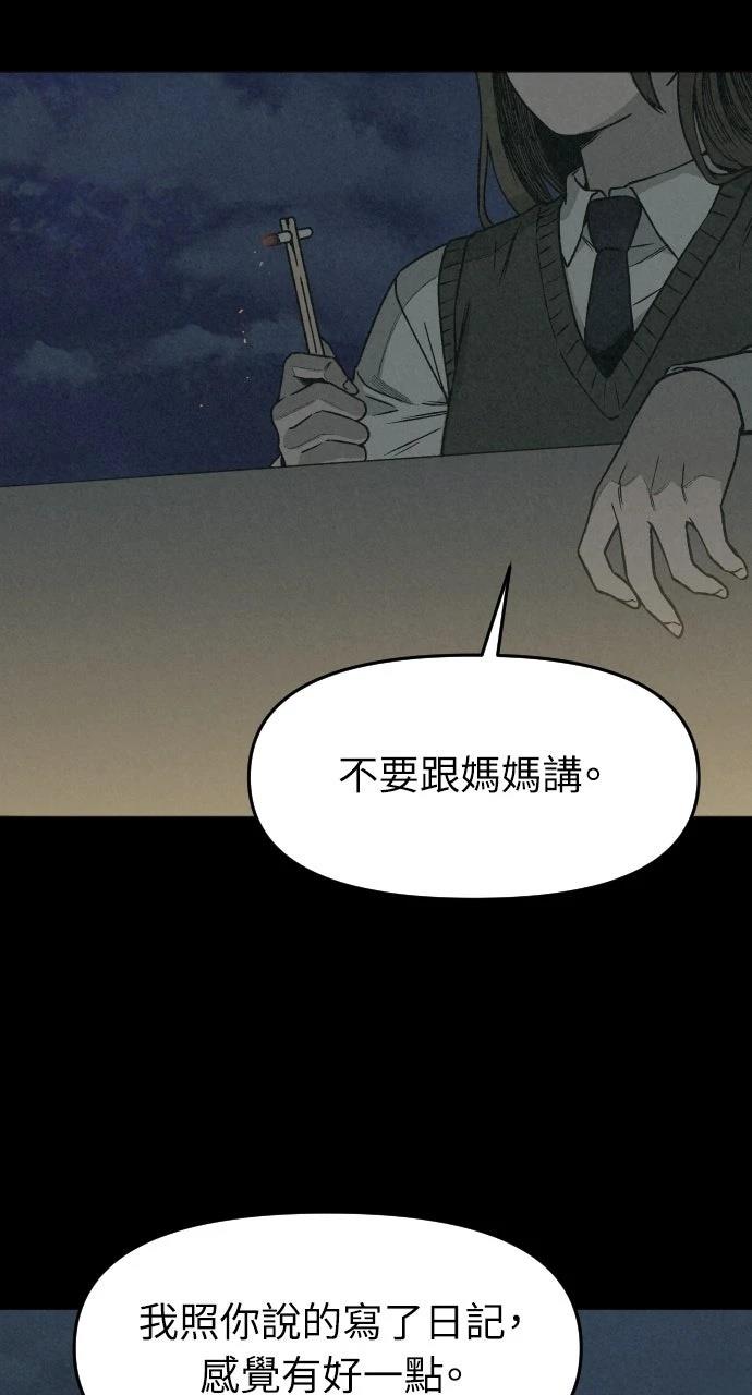 第4话106