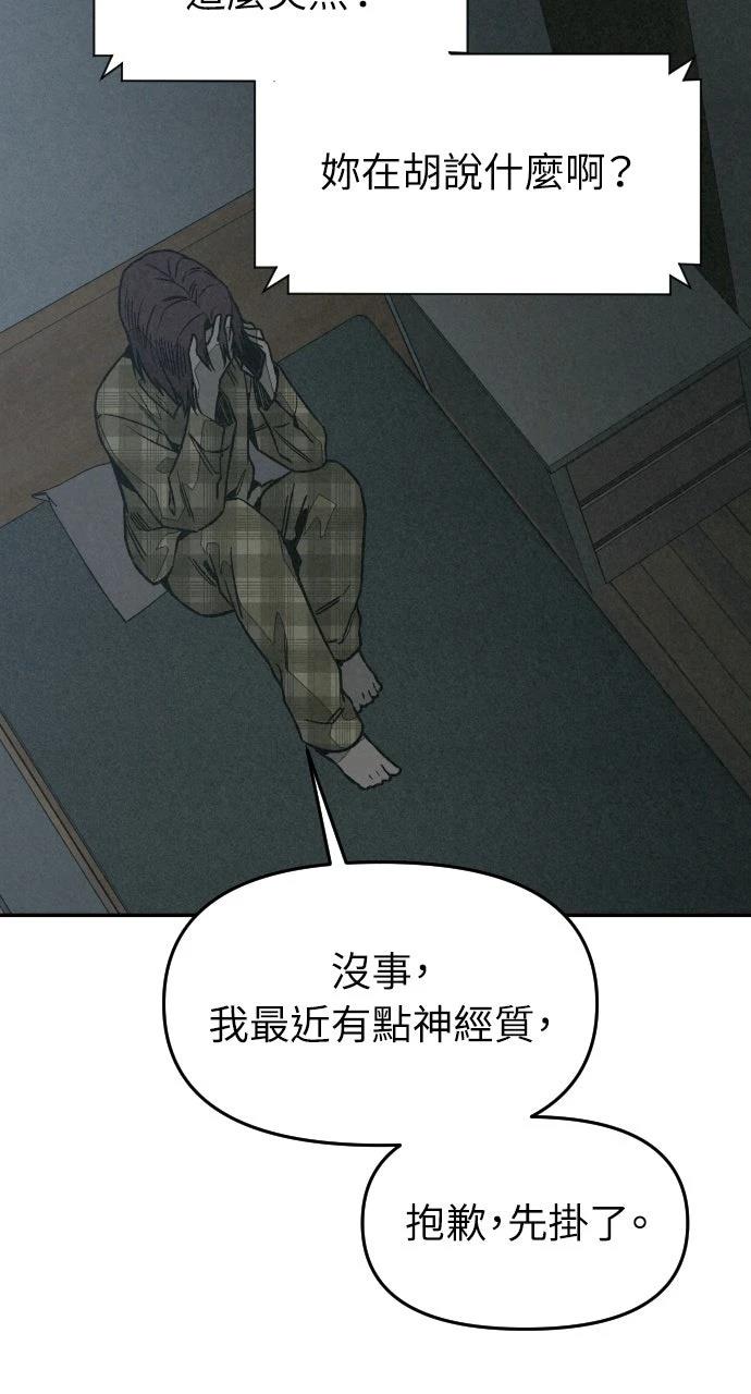 第7话91