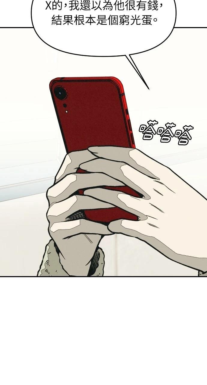 第13话106
