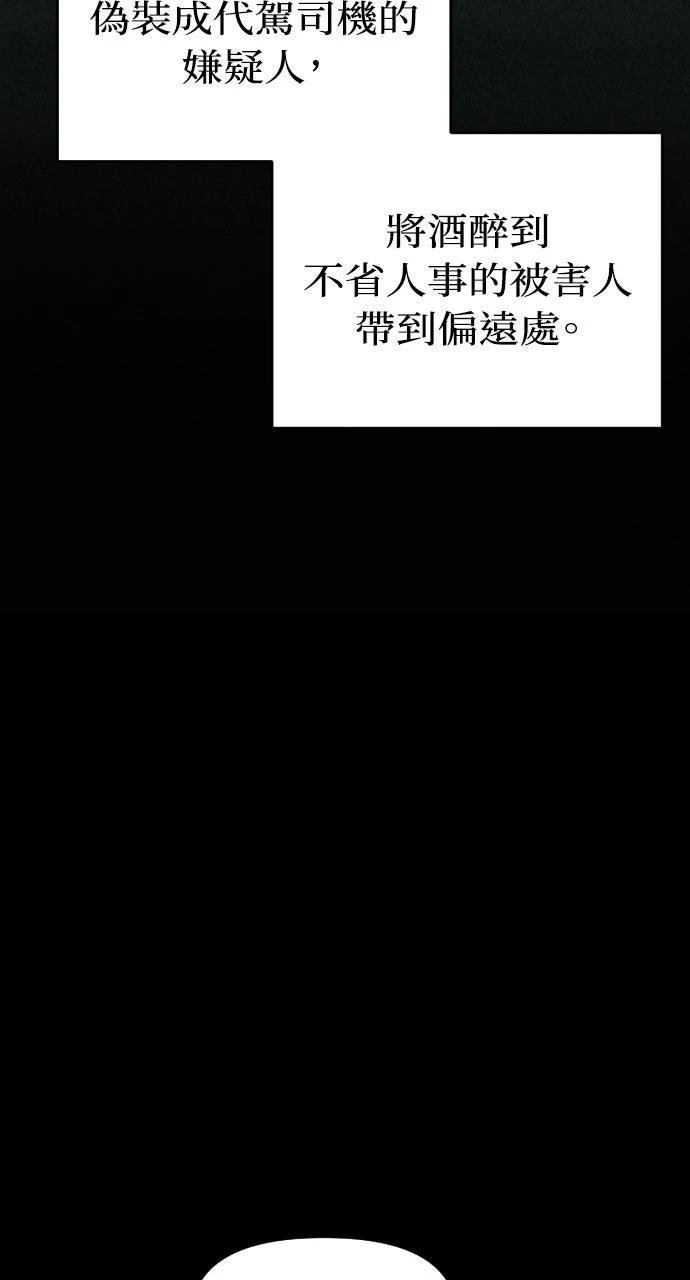 第16话54