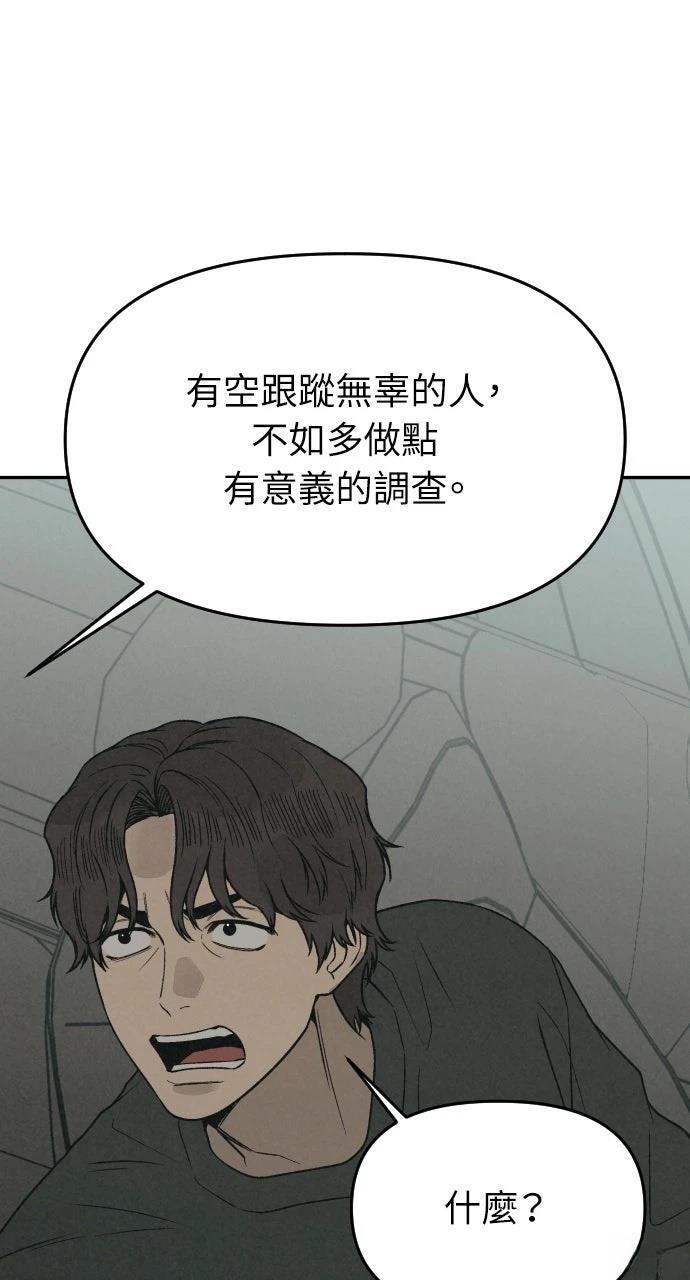 第23话54