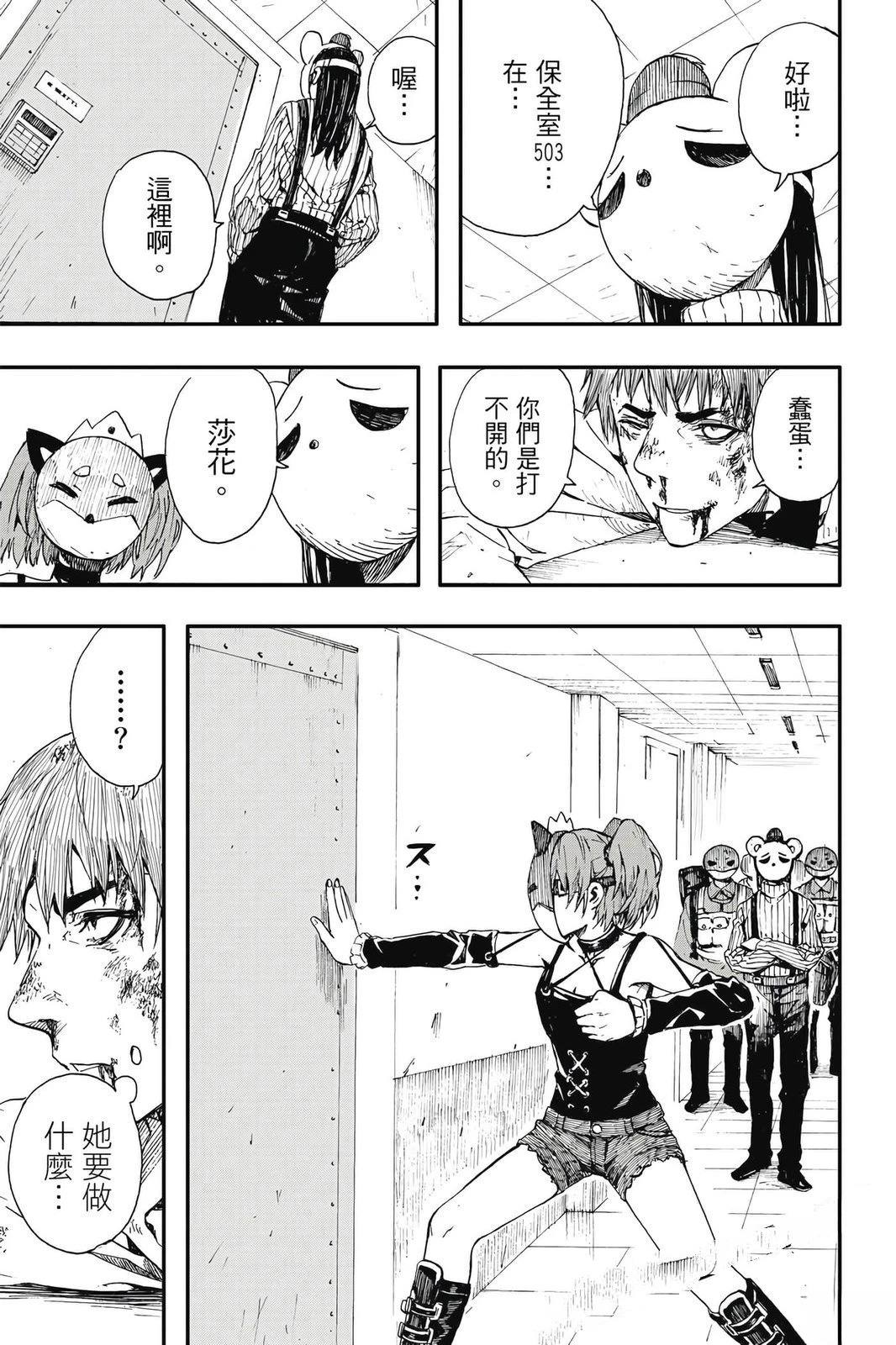 第1卷101
